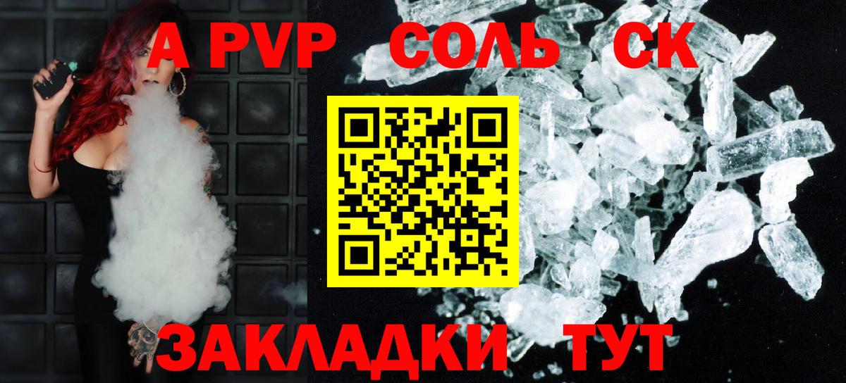 A-PVP  Вход с VPN  Alfa_PVP VHQ  Губкин  Альфа ПВП VHQ 