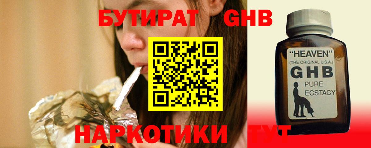 Губкин  Бутират  Вход с VPN  Бутират оксана 