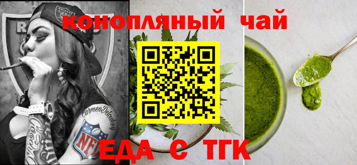 Печенье с ТГК конопля  Вход с VPN  Губкин 