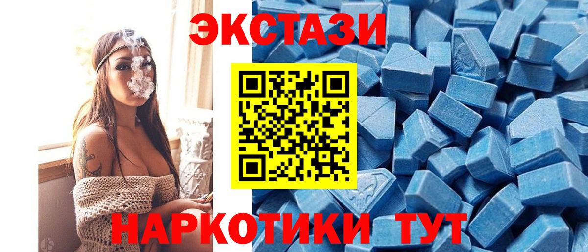 Ecstasy 280 MDMA Губкин