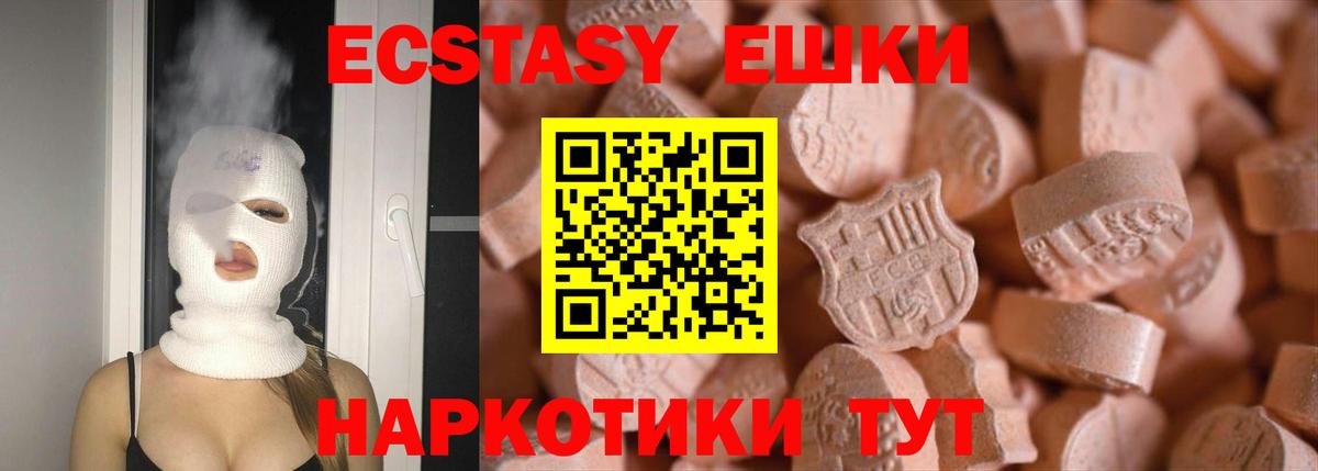   как зайти  Вход с VPN  Губкин  Экстази Punisher 