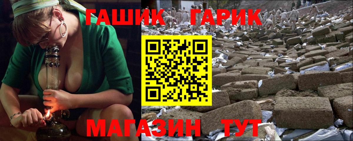 ГАШИШ Изолятор Губкин
