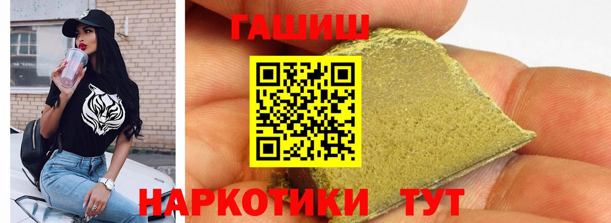 купить закладку  Гашиш убойный  Вход с VPN  Гашиш ice o lator  Губкин  ГАШИШ 