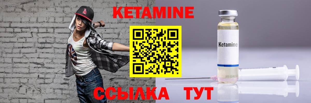 Губкин  КЕТАМИН VHQ  Вход с VPN  КЕТАМИН ketamine 