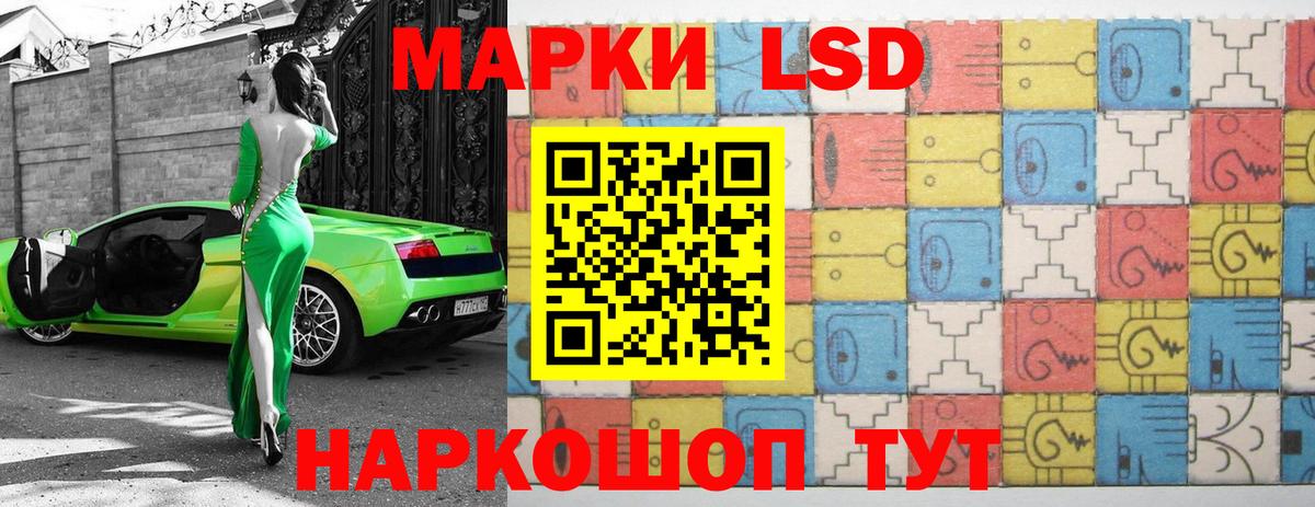 ЛСД экстази  LSD-25 экстази ecstasy  Вход с VPN  ЛСД экстази ecstasy  гидра ССЫЛКА  Губкин 