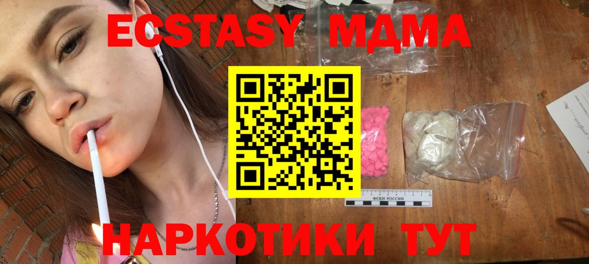 Губкин  МДМА VHQ  Вход с VPN  MDMA  МДМА кристаллы 