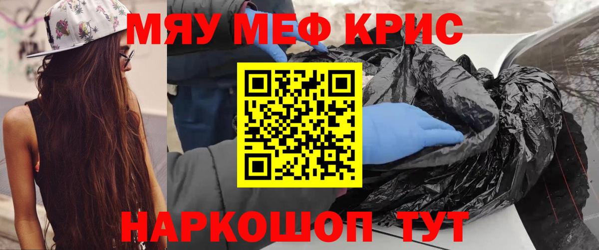 наркотики  Вход с VPN  Губкин  Меф мяу мяу 