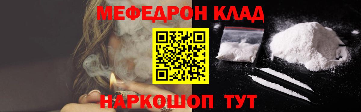 Меф мяу мяу мука Губкин