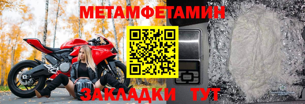 МЕТАМФЕТАМИН Methamphetamine  Вход с VPN  Губкин 