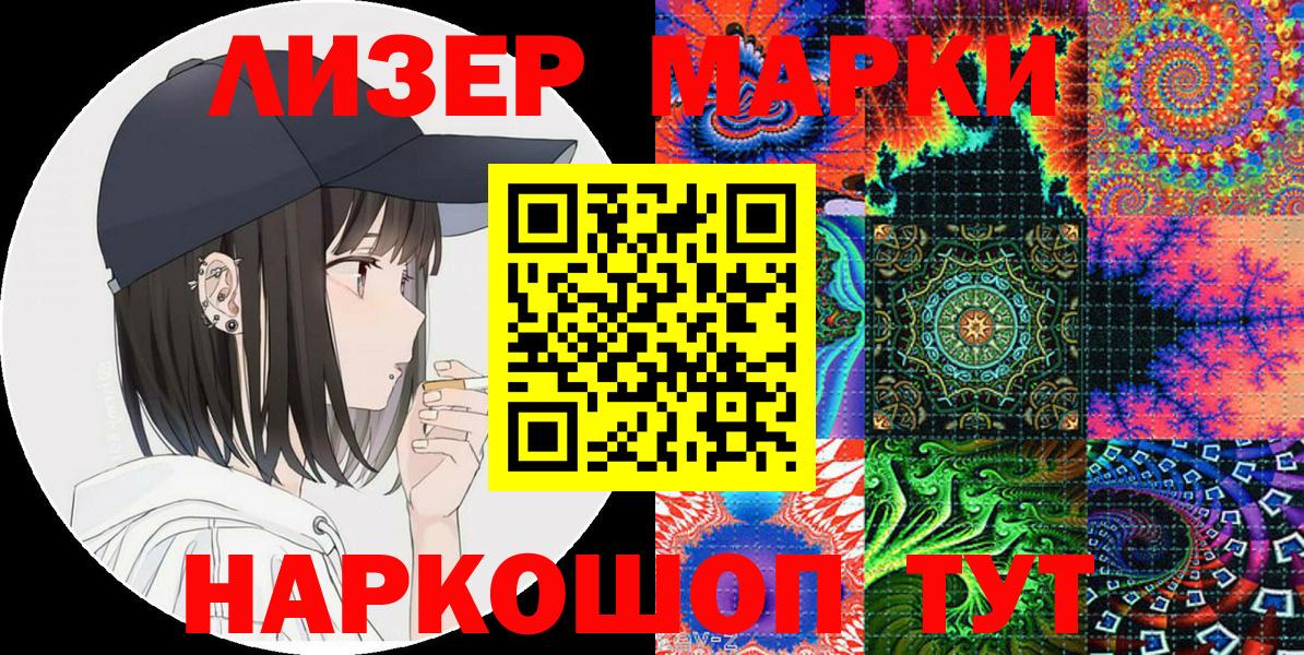 Марки N-bome 1,5мг  цена наркотик  Губкин  Вход с VPN  Марки N-bome 1,5мг 