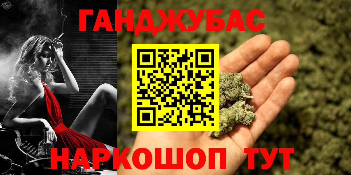 Канабис планчик Губкин