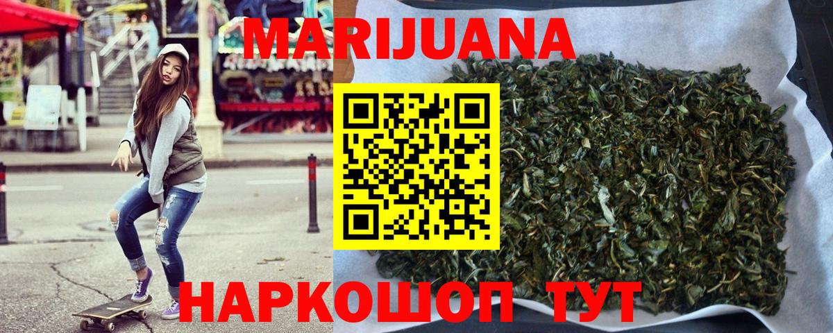 Шишки марихуана LSD WEED  Вход с VPN  Конопля Amnesia  Губкин  Конопля индика 